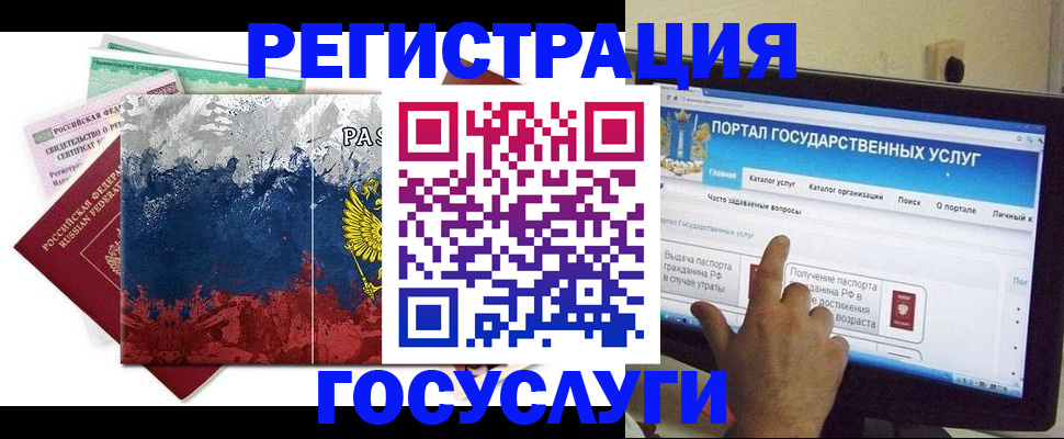 временная регистрация собственник в Истре